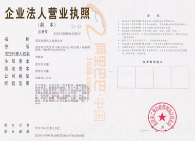 企業(yè)法人營(yíng)業(yè)執(zhí)照